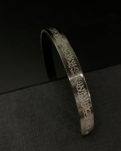 Ayat Ul Kursi Cuff