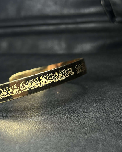 Ayat Ul Kursi Cuff